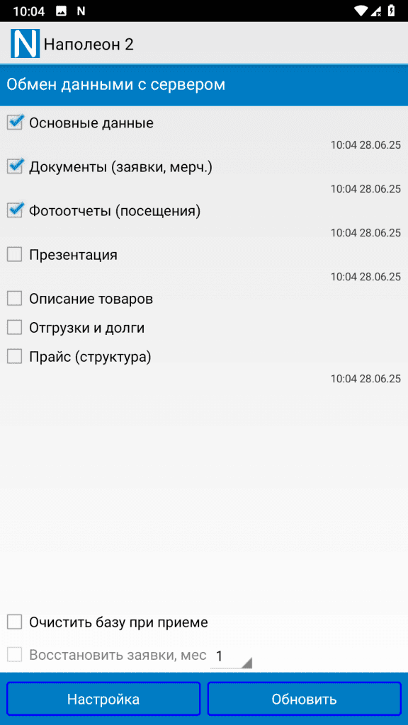 Восстановление истории заблокировано