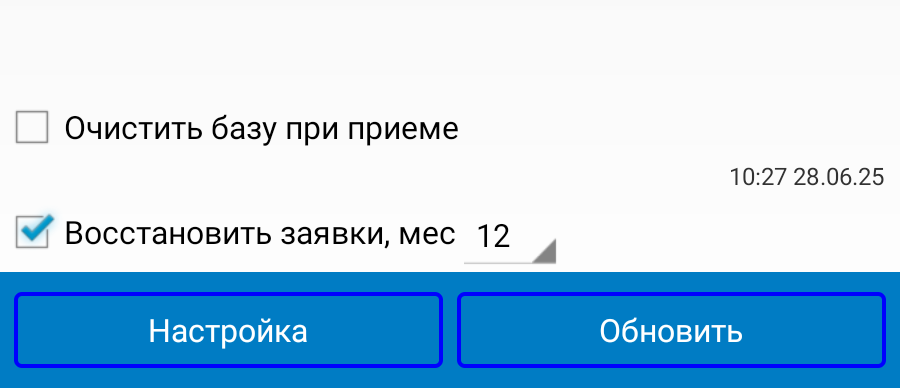Восстановление истории