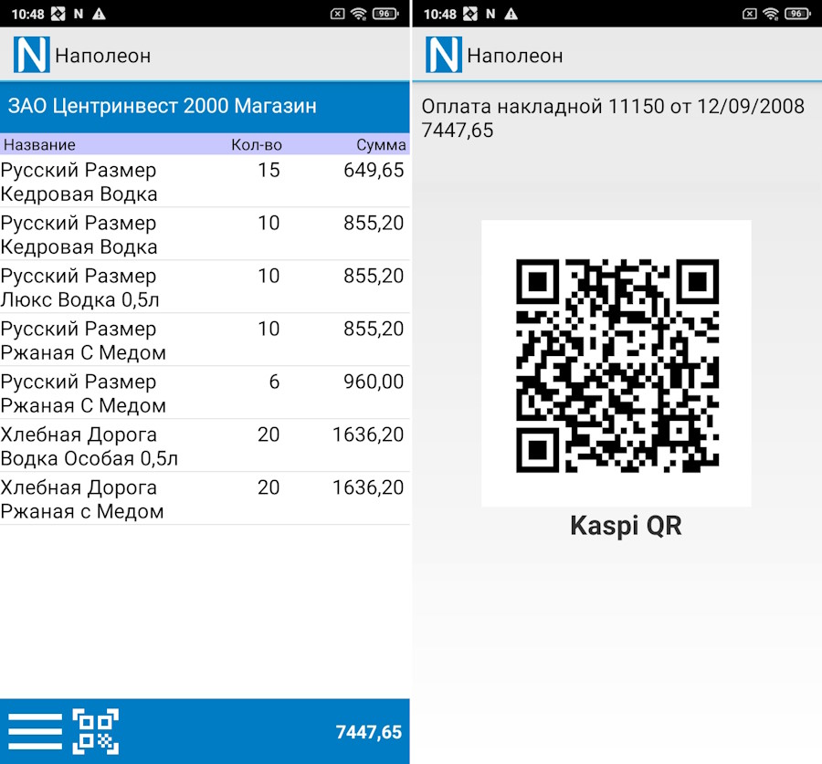 QR код для оплаты в Kaspi