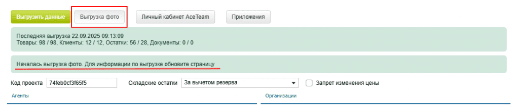 Выгрузка фото из МойСклад