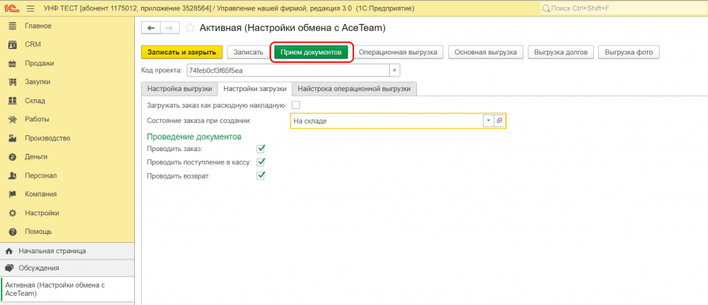 прием документов