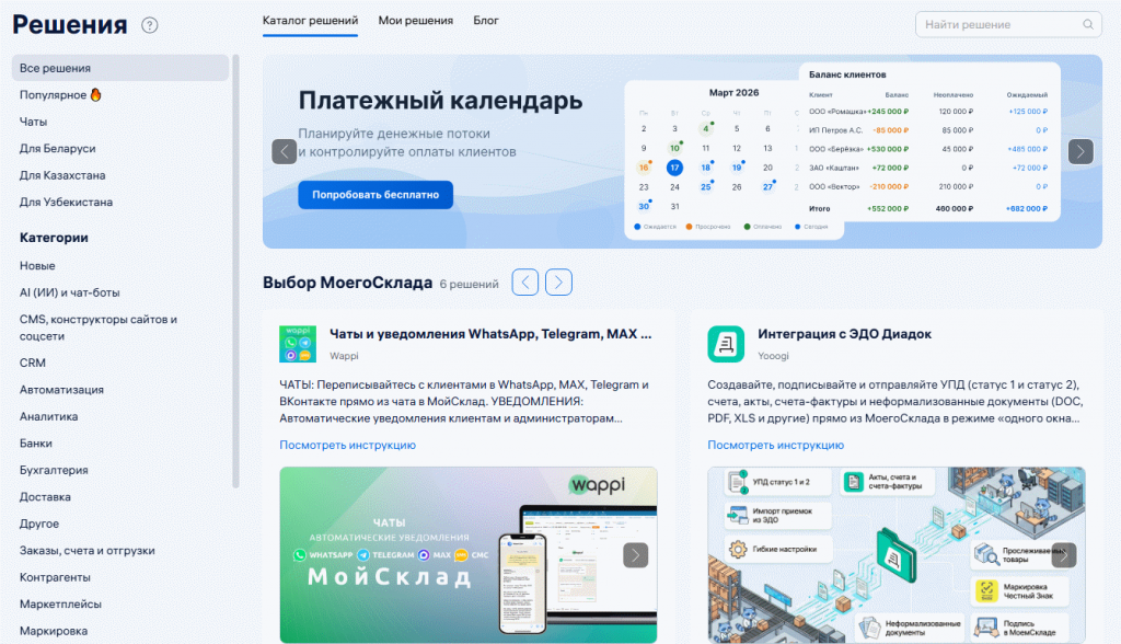 Магазин приложеий МС