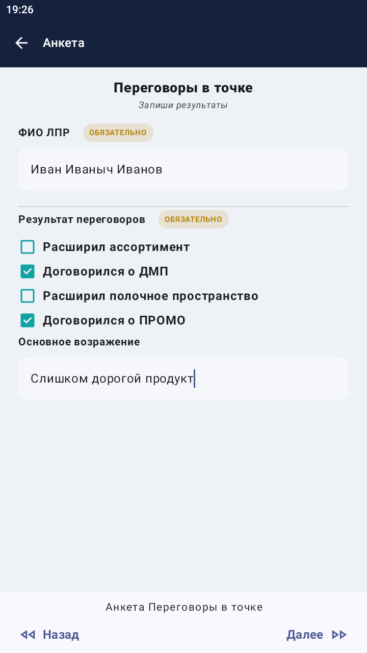 Анкета — конструктор чекбоксов и полей под любую методику